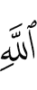 (of) Allah,