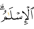 (is) Islam.