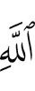 (of) Allah