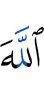 Allah