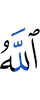 Allah -