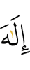 God