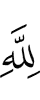 to Allah
