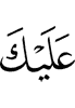 to you