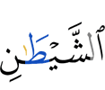 the Shaitaan