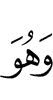 when he