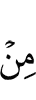 (is) from