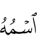 his name