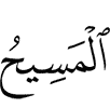 (is) the Messiah,