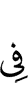 in