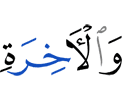 and (in) the Hereafter,