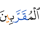 those brought near (to Allah).