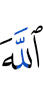 Allah