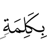of a word