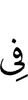 in
