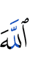 Allah -