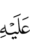 from Him