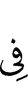 in