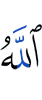 Allah