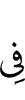in
