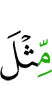 (the) like