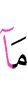 (of) what