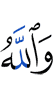 and Allah