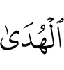 the (true) guidance