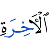 the Hereafter