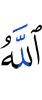 Allah,