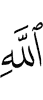 (of) Allah