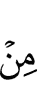(is)