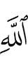 Allah."