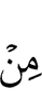 (is)