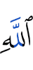 Allah