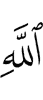 Allah,