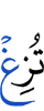deviate