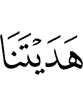 You (have) guided us,