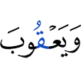 and Yaqub,