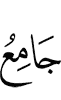 will gather