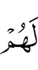 for them