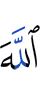 Allah
