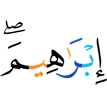 (of) Ibrahim,