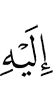 to Him