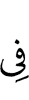 in