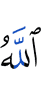Allah