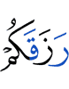 He provided (for) you,