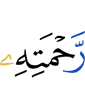His Mercy,