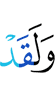 And verily,