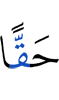 incumbent